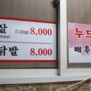 칠곡원조아나고꼼장어