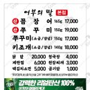 총각어부 | 강서구 주꾸미 맛집 ‘어부의딸 본점’ 제철 산통주꾸미 내돈내산 후기