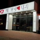 안경매니저(군산대점) 이미지