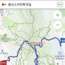 분산스카이투어 이미지