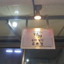 성수식당 이미지