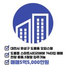 하우스디어반공인중개사사무소 이미지