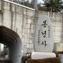 대한불교조계종봉녕사 세주묘엄박물관 이미지