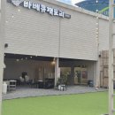 장량로 | 포항 북구 고기집 캠핑감성 제대로 느낀 바베큐팩토리 후기