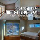 이랑둔내펜션 이미지