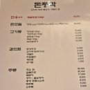 돈풍각 이미지