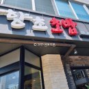 일산서구 녹즙