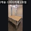 스카이캐슬 스터디카페2호점