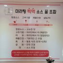 천향마라탕 이미지