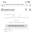부평서여자중학교 이미지