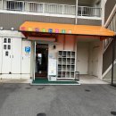 추억만들기 | 후쿠오카 아이와여행 별사탕만들기 추억 쌓기 콘페이토 후기