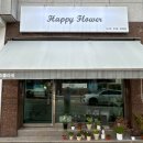 [ 청주 꽃집 ] 산남동 꽃집, 청주 플라워 원데이클래스 <해피플라워> 방문 후기
