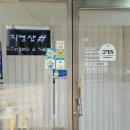 문원청계4길 62 | 과천 속눈썹 펌, 연장 잘하는 지영샵, 속눈썹 롱스테이 후기