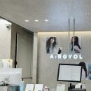 강남대로A | [강남미용실] 강남역미용실 아르결 하주 디자이너 빌드펌 후기