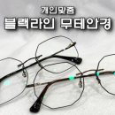 다대안경원