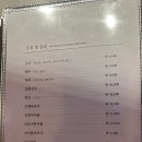 참치명적 방이직영점 이미지