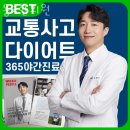 동보한의원 이미지