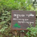 너른공원 게이트볼장 이미지