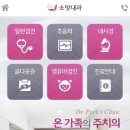 소망내과 네이버블로그