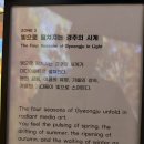 경주예술의전당-1 | 경주예술의전당에서 경주연대기 무료관람후기~