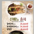 남도술상(간석점)
