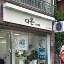 더클래식 에스테틱