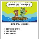 자연환경(주) 이미지