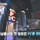 엠비씨 PC방 이미지