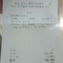 4월 회비 사용내역 이미지