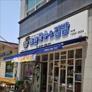 쪼만국수&김밥 이미지