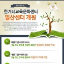 한겨레교육문화센터