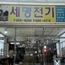 전기조명관 이미지