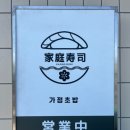 054초밥 이미지