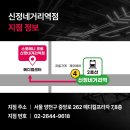 신정네거리역 이미지