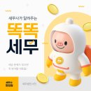 세무법인서진 이미지