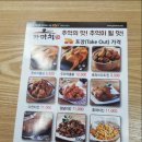 가마치통닭기업도시점 - 충주시 원앙9길 15 | 가마치통닭기업도시점