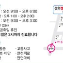 경희상록수한의원 이미지