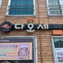 SJ한우농장 다이닝코드