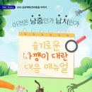 슬기로운 동물병원 이미지