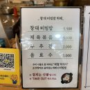 창대비빔밥뷔페 | 창원) 비빔밥뷔페