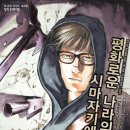 평화문화사 - 동구 서남로 13 | 평화문화사