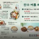 만수탕 - 제주시 삼성로5길 15 | 만수탕