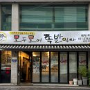 모두모여족발먹자