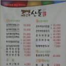 버섯촌 이미지