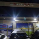 유가네장어본점 이미지