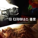 더 이너스호텔 이미지