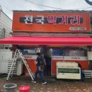삼호철물
