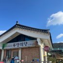 양푼이식당 이미지