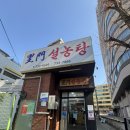 이문87 | [종로] 이문 설농탕_120년 전통의 설렁탕 맛집 방문 후기 /줄 서서 먹을만큼 추천은 아닙니다..