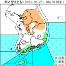 2월 27일(토요일) 09:00 현재 대한민국 날씨 및 기상특보 발효 현황 (울릉도, 독도 포함) 이미지